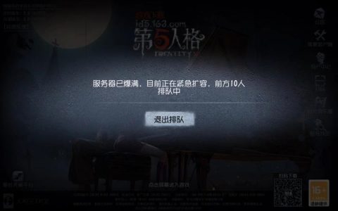 第五人格服务器截图究竟指的是什么?