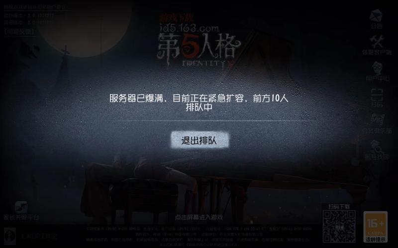 什么叫第五人格服务器截图
