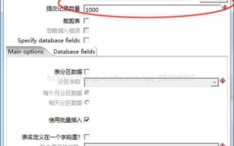 如何处理Oracle到MySQL迁移过程中的索引超长问题？
