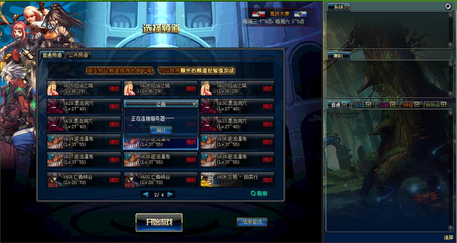 为什么dnf连接不上服务器未响应