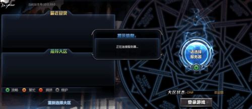 为什么dnf连接不上服务器未响应