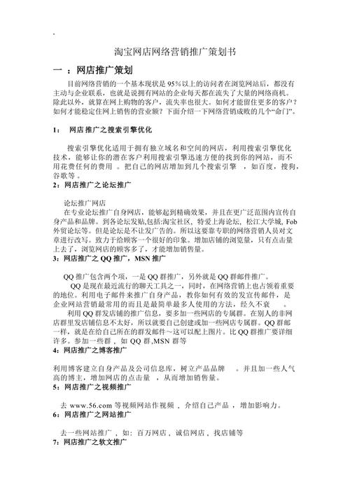门户网站营销策略_模板介绍