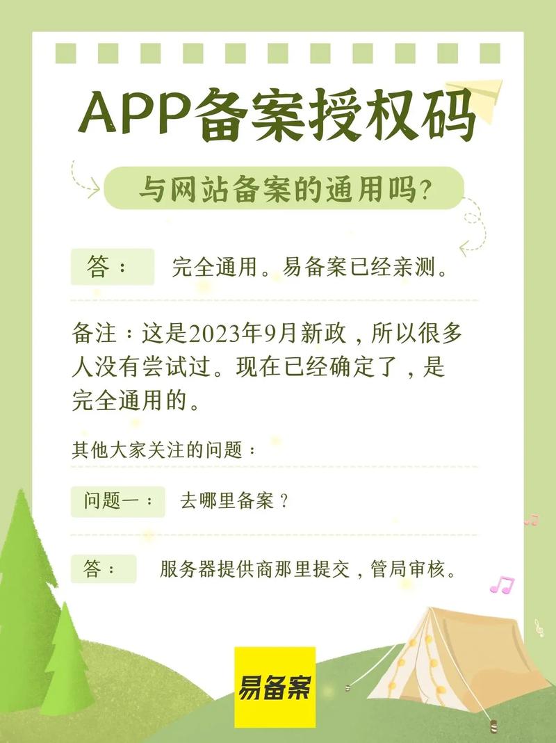 门户网站与网站的区别_APP备案和网站备案的区别