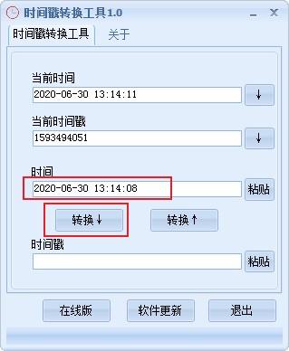 服务器端时间转换为客户端时间_日期转时间戳