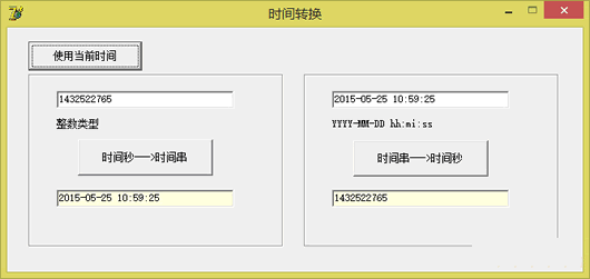 服务器端时间转换为客户端时间_日期转时间戳