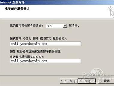 盈世邮件pop服务器是什么意思