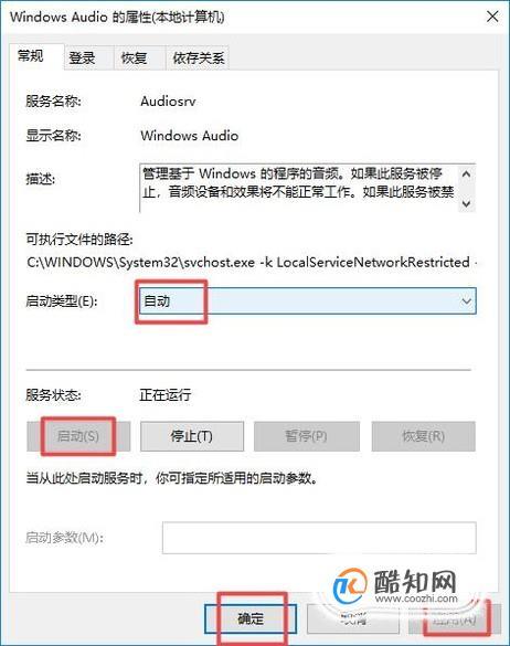 为什么服务器一直响如何修复