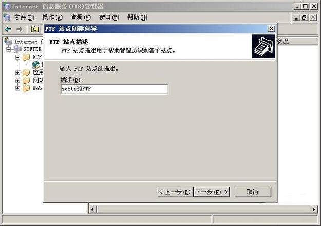 服务器 ftp550_创建服务器