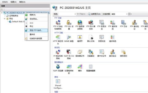 如何成功创建并配置FTP服务器以实现安全的文件传输？
