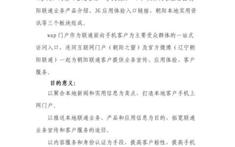 共享门户，满足现代门户网站需求的创新解决方案是什么？
