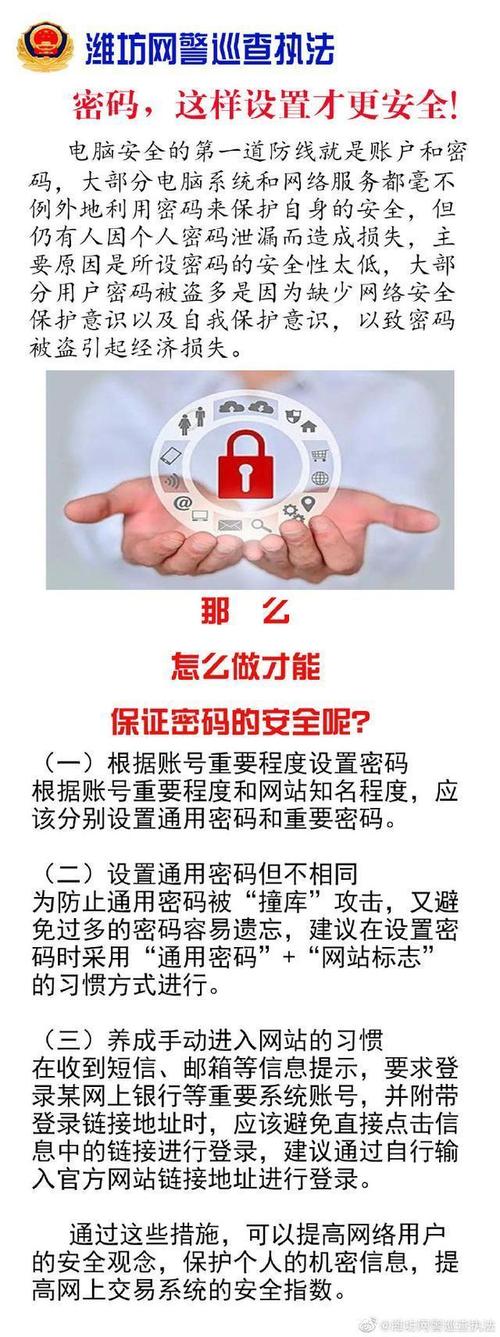 密码设置规则_设置密码策略