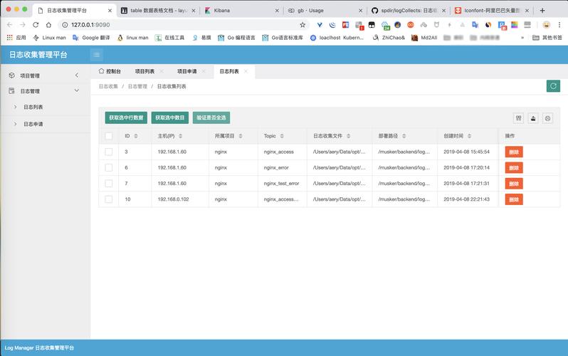 服务器管理客户端日志_日志管理