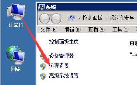 如何在远程环境中安全地访问服务器虚拟主机？