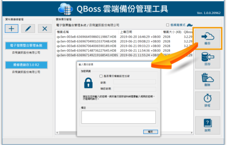 如何有效管理服务器备份以确保数据安全？