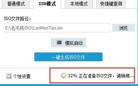 如何找到一键ISO文件的位置？
