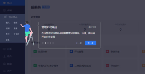 门户网站引导页_门户页面页签名称配置