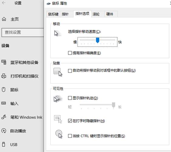 win10设置鼠标在哪里