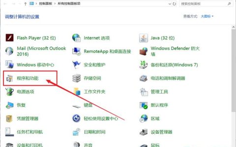 如何找到Windows 10的信息服务设置选项？