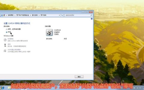 如何查找Windows 7系统中的账户信息？