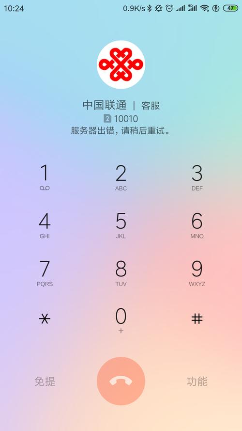 运营商服务器出错是什么意思