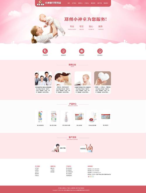 母婴网站的功能设计_获取桶的网站配置
