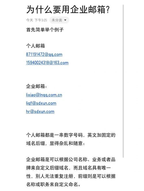 付费企业邮箱_知识付费