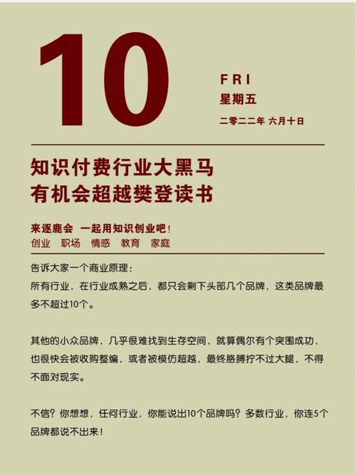 付费企业邮箱_知识付费
