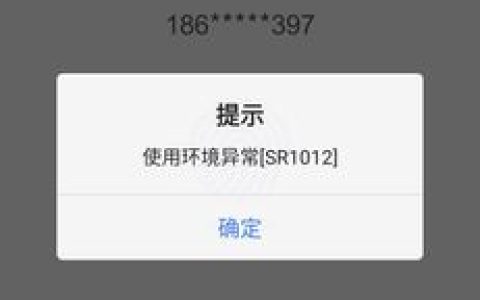 服务器异常提示背后，探究App显示此错误的原因是什么？