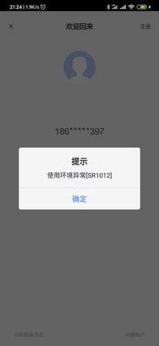 为什么app显示服务器异常怎么回事
