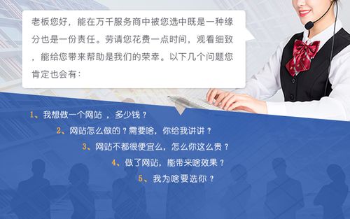 番禺网站建设专家_服务专家