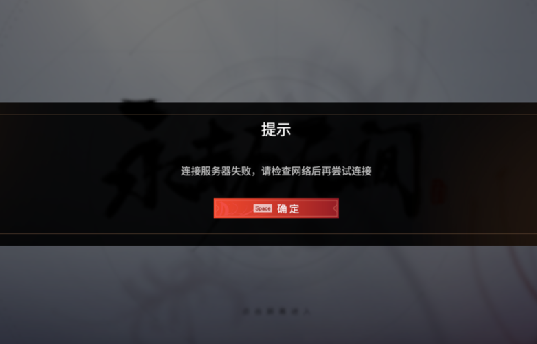 服务器停了4小时有什么后果