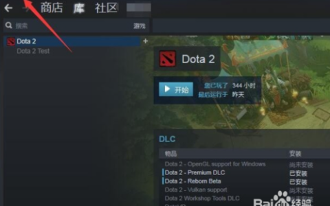 刀塔二已连接服务器 状态意味着什么？