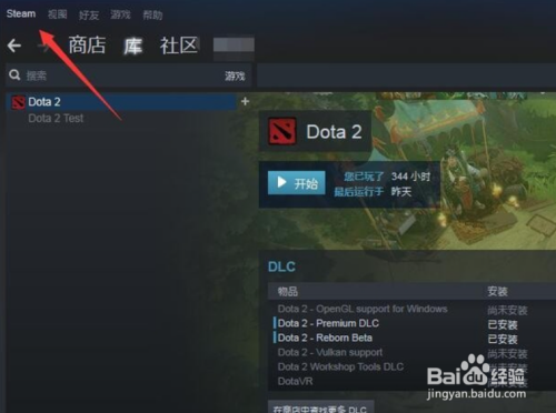 刀塔二已连接服务器什么意思