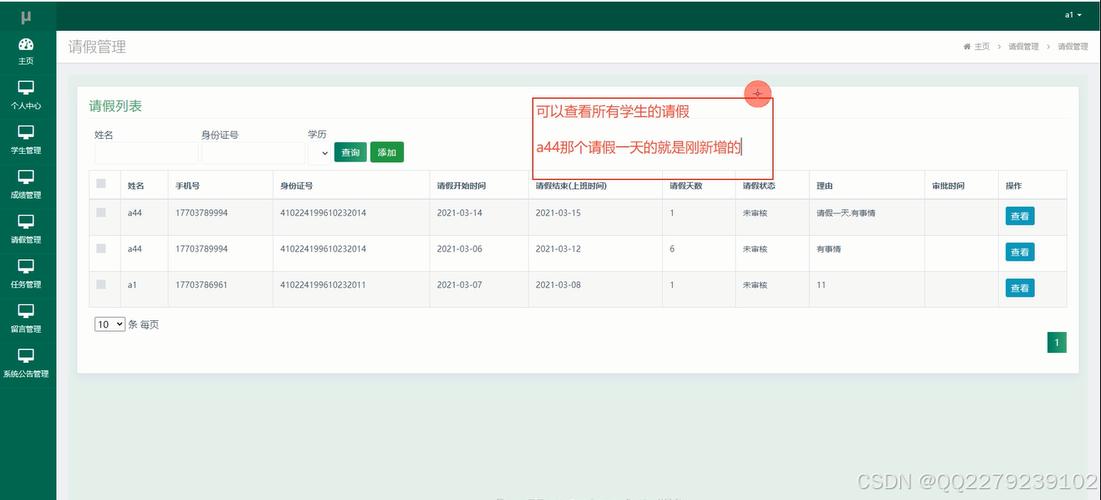 mysql创建学生管理数据库_创建学生成绩管理对象模型