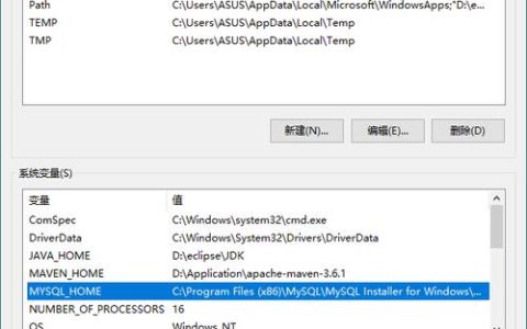 如何修改MySQL数据库生成的会议密码？