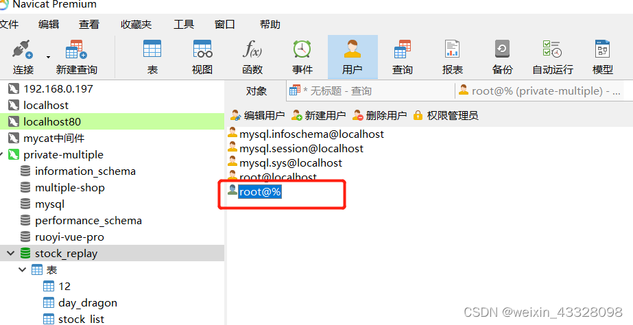 mysql数据库改密码_创建会议，生成的会议密码能改吗？