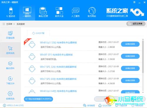哪里重装系统比较好
