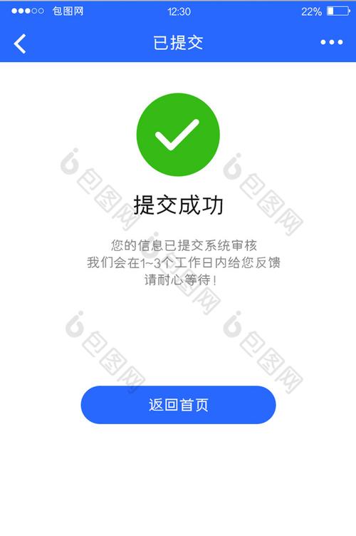 m网站提交提交_提交