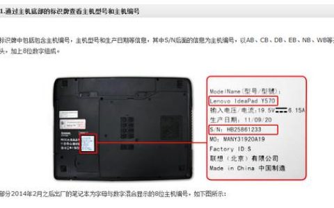 如何找到并查看电脑的机器码？