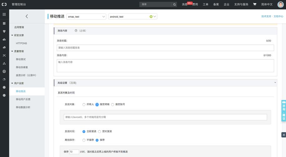 mvc消息推送_消息推送