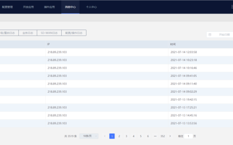 如何高效实现分布式系统中的日志管理？