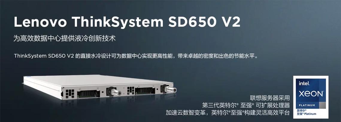 液冷服务器安全性高吗为什么