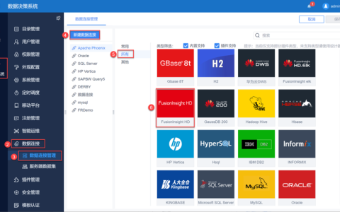 如何实现FusionInsight HD与HBase的高效连接？