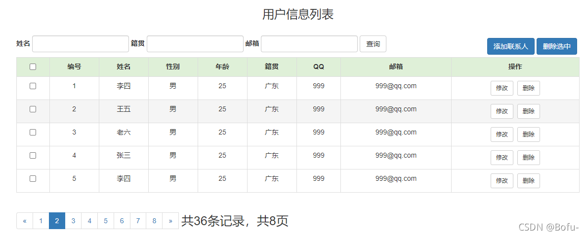 服务器的选用_查询候选用户成员