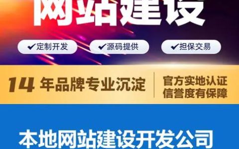 绵阳网站开发与管理，如何打造高效在线平台？