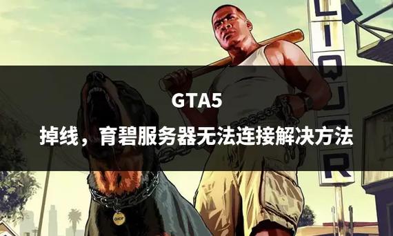 gt5为什么线下也要链接服务器