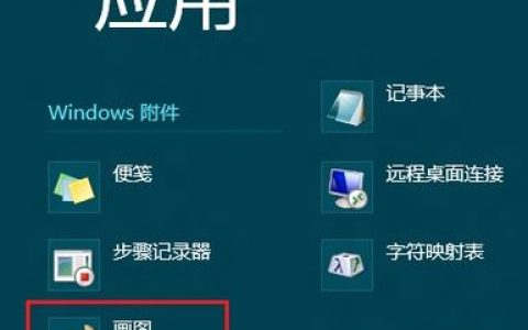 如何找到并打开W8工具？