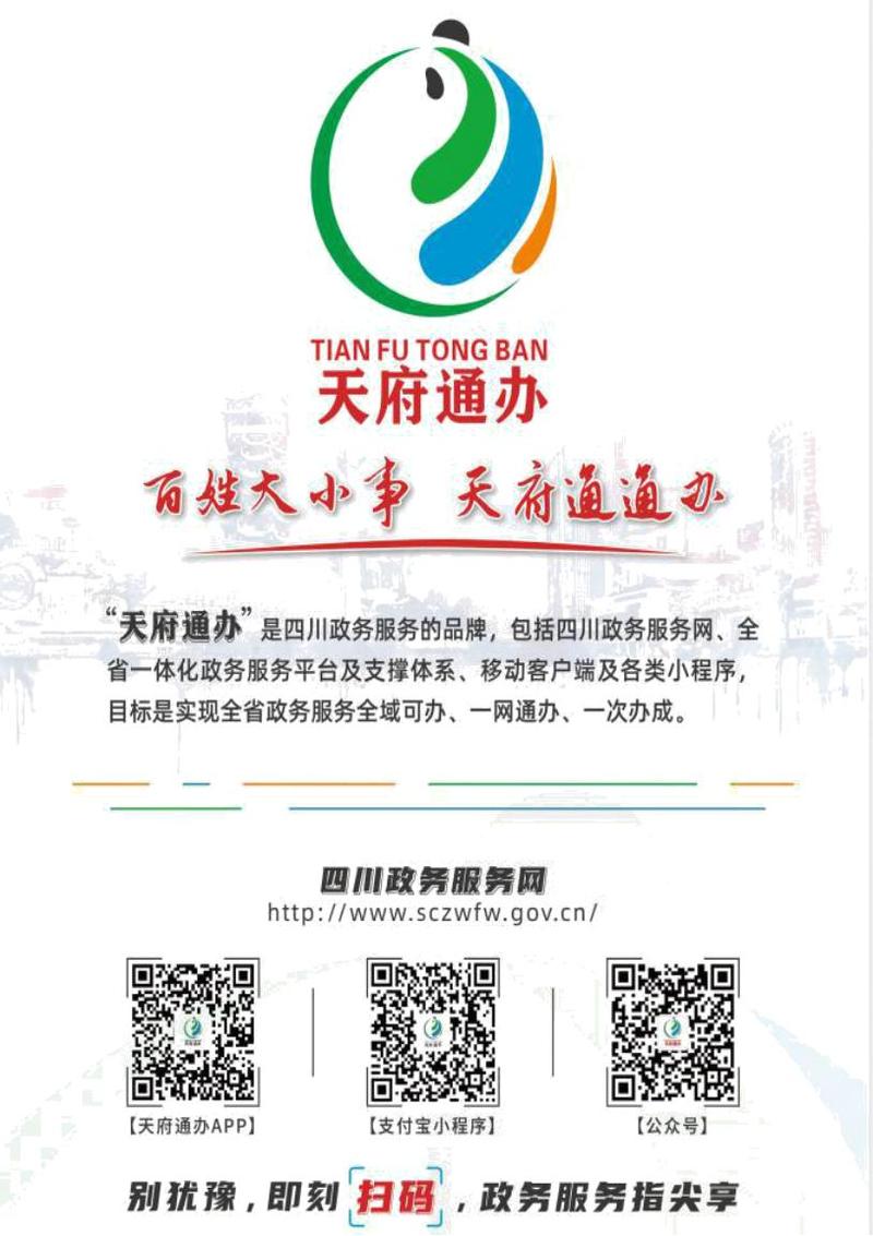 四川天府通使用的什么服务器