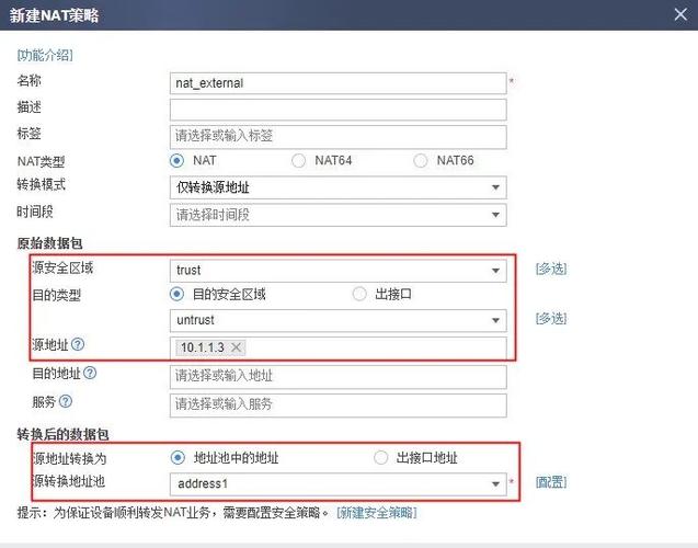 防火墙配置域名_购买web防火墙并配置域名接入
