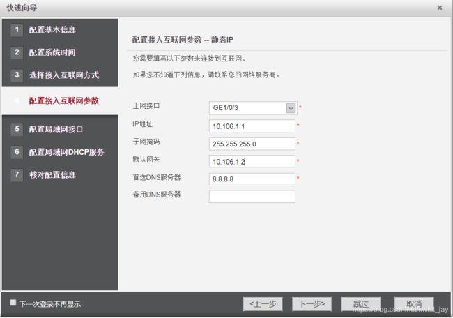 防火墙配置域名_购买web防火墙并配置域名接入